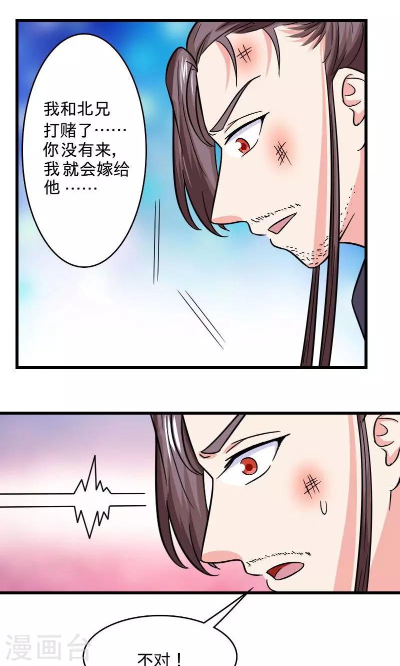 第109话 违背誓言-第110话