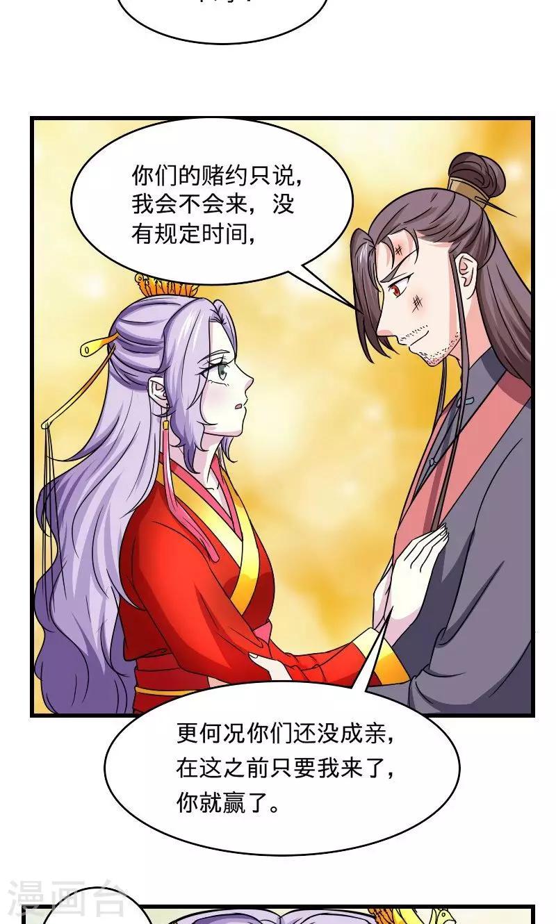 第109话 违背誓言-第110话