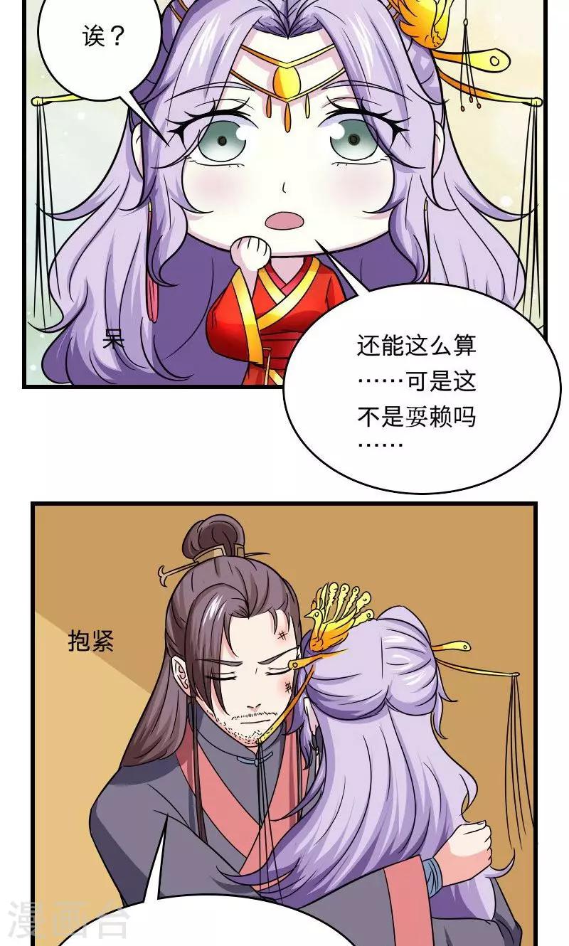 第109话 违背誓言-第110话