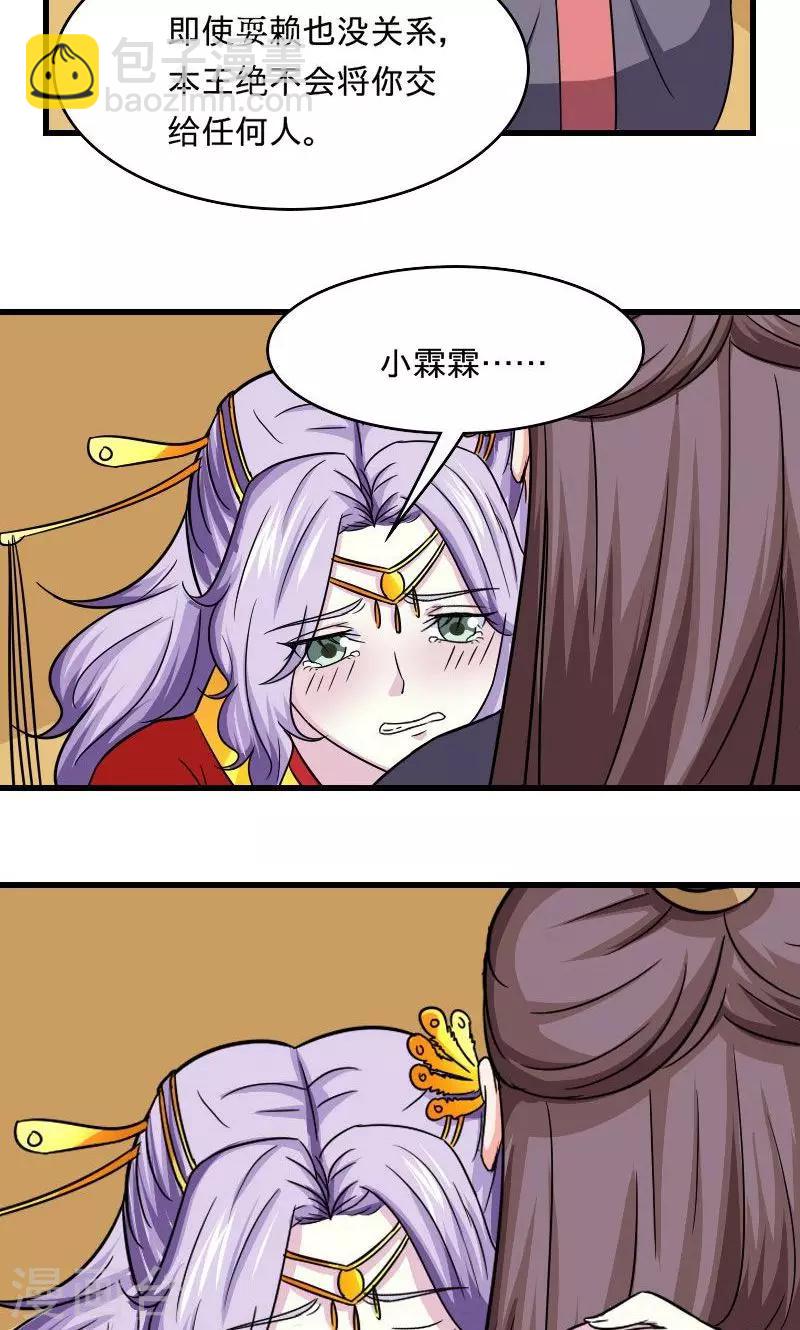 第109话 违背誓言-第110话