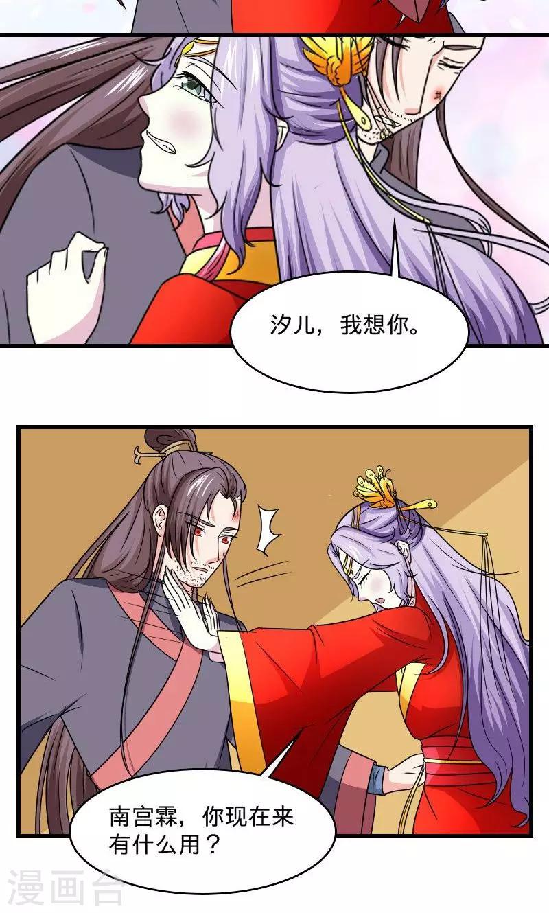 第109话 违背誓言-第110话