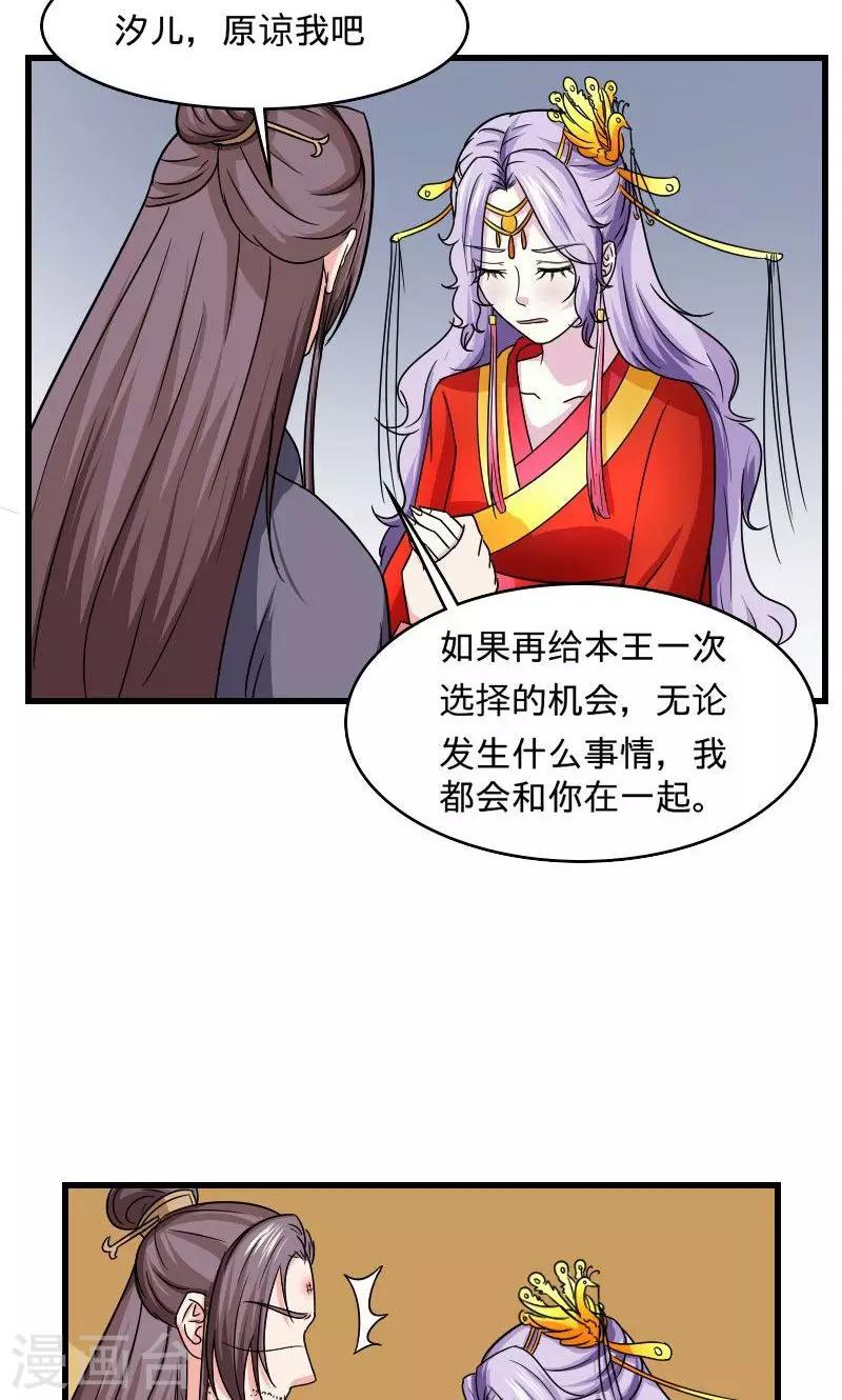 第109话 违背誓言-第110话