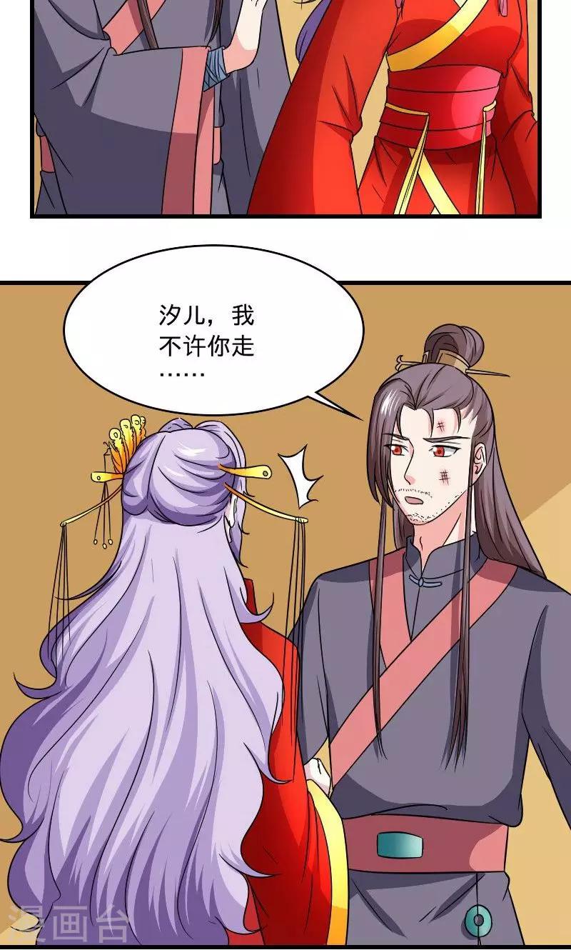 第109话 违背誓言-第110话