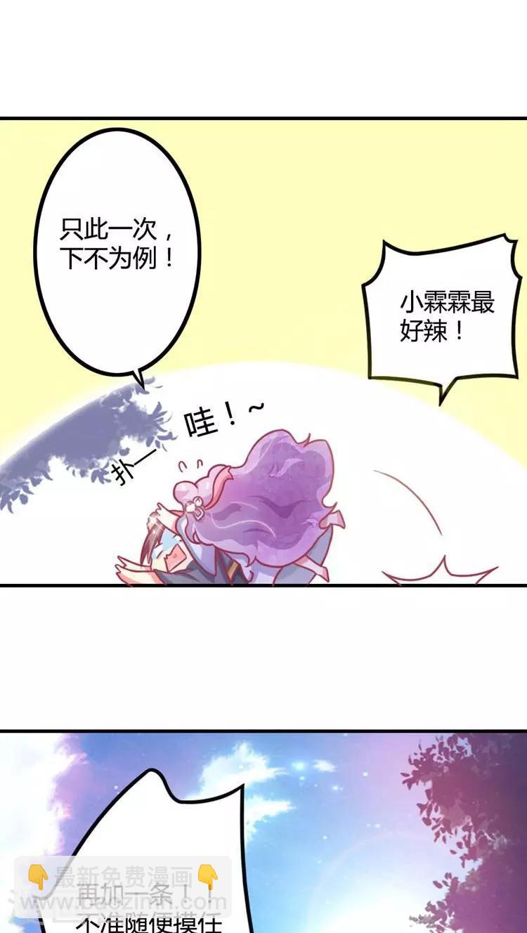 第11话 王爷的胸真的好棒-第12话