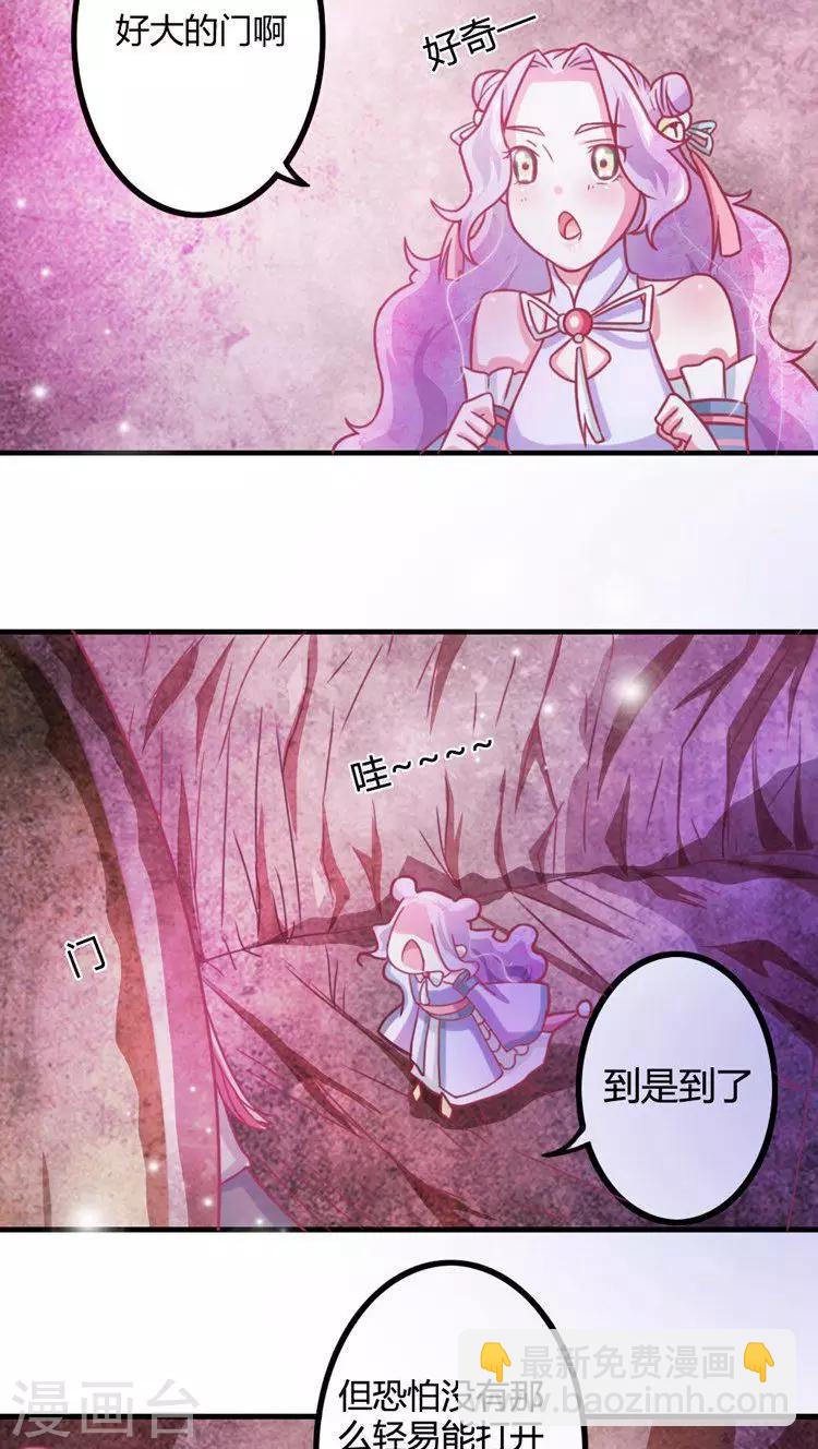 第11话 王爷的胸真的好棒-第12话