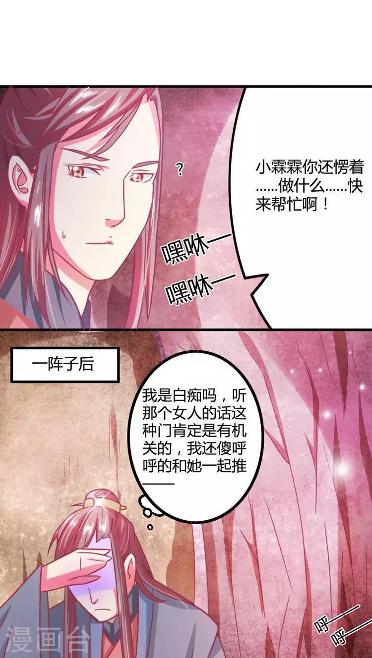 第11话 王爷的胸真的好棒-第12话