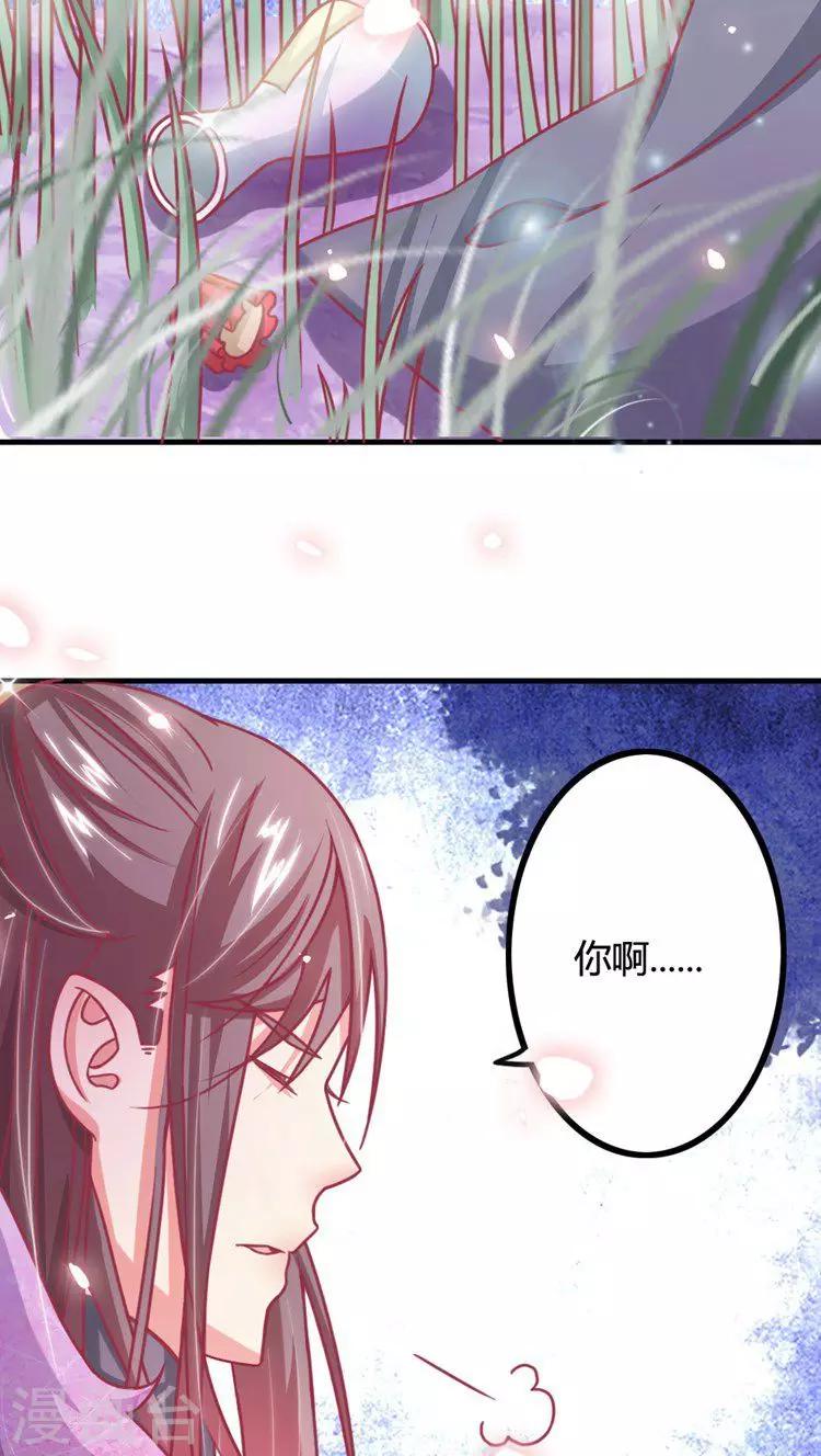 第11话 王爷的胸真的好棒-第12话