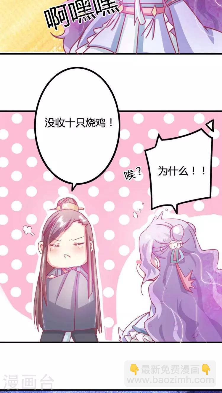 第11话 王爷的胸真的好棒-第12话