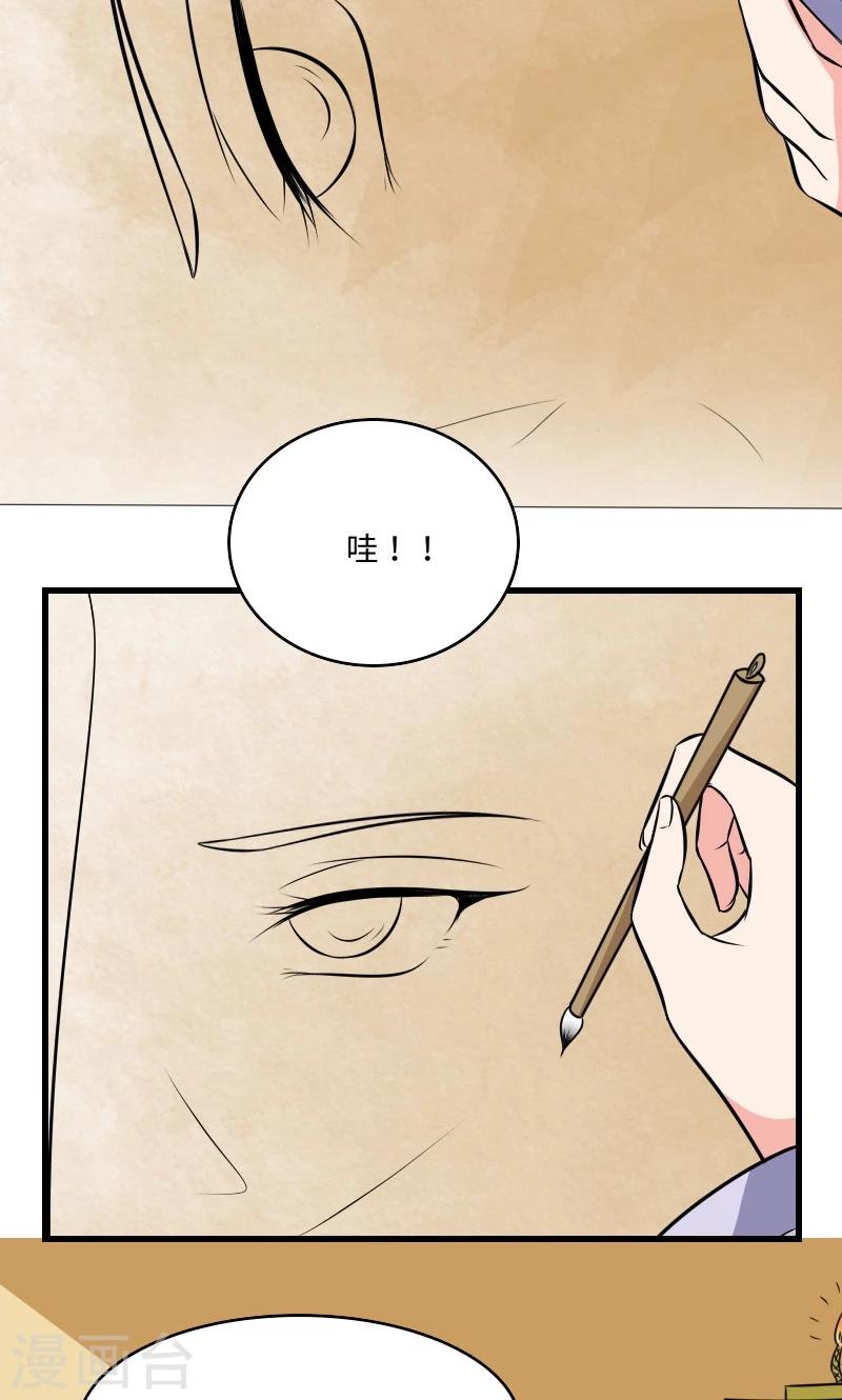 第113话 心上人-第114话