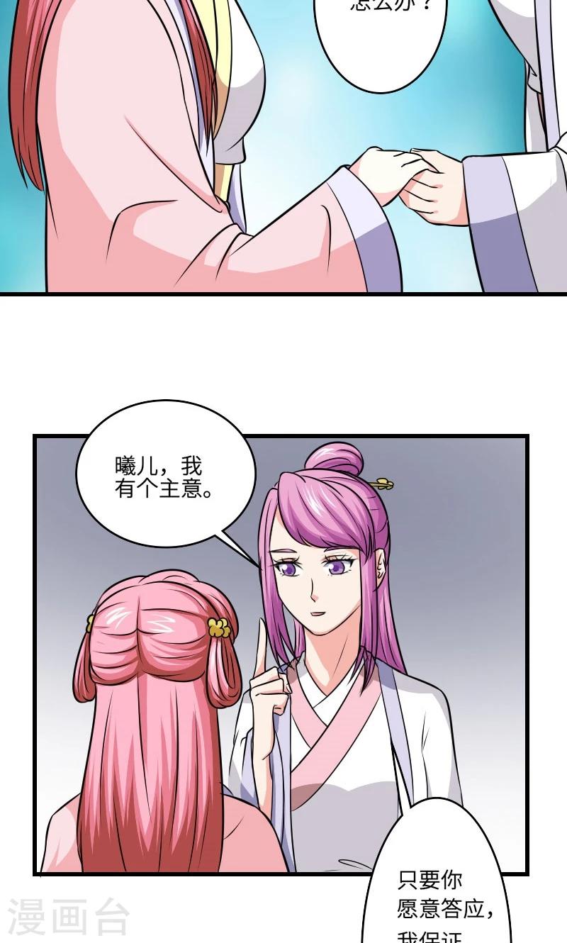 第113话 心上人-第114话