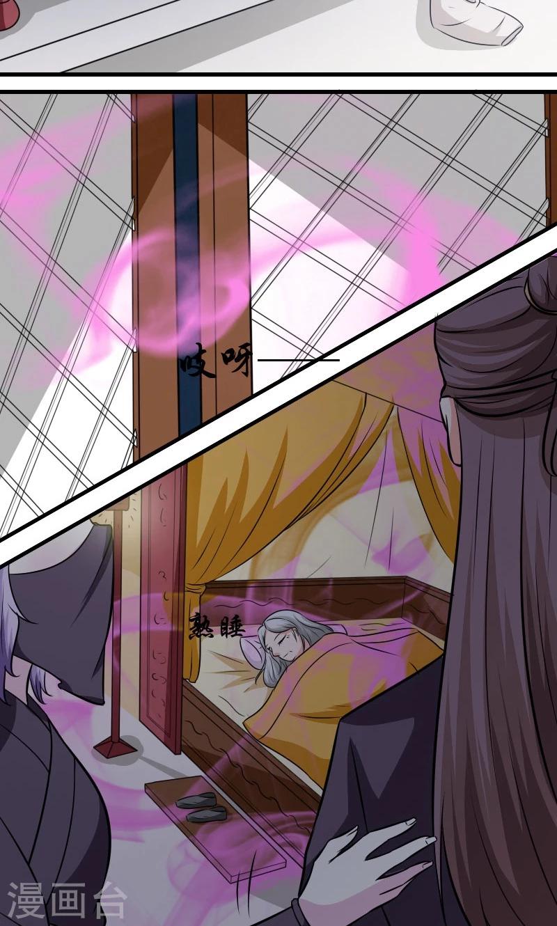 第113话 心上人-第114话