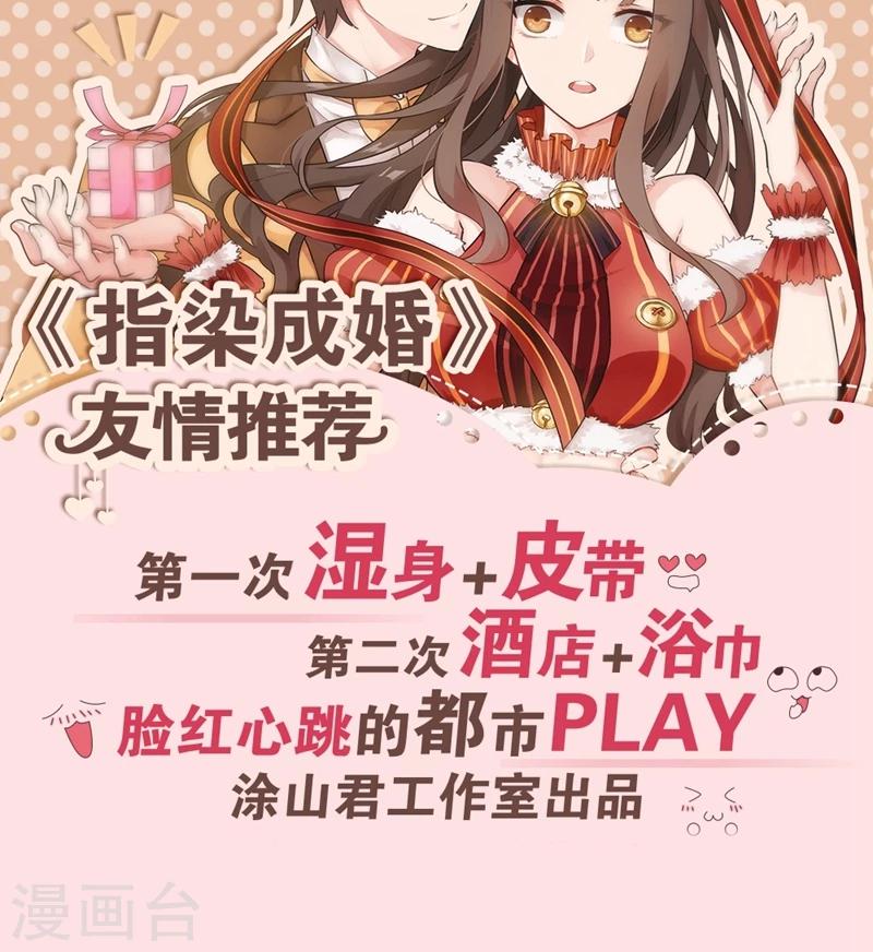 第113话 心上人-第114话