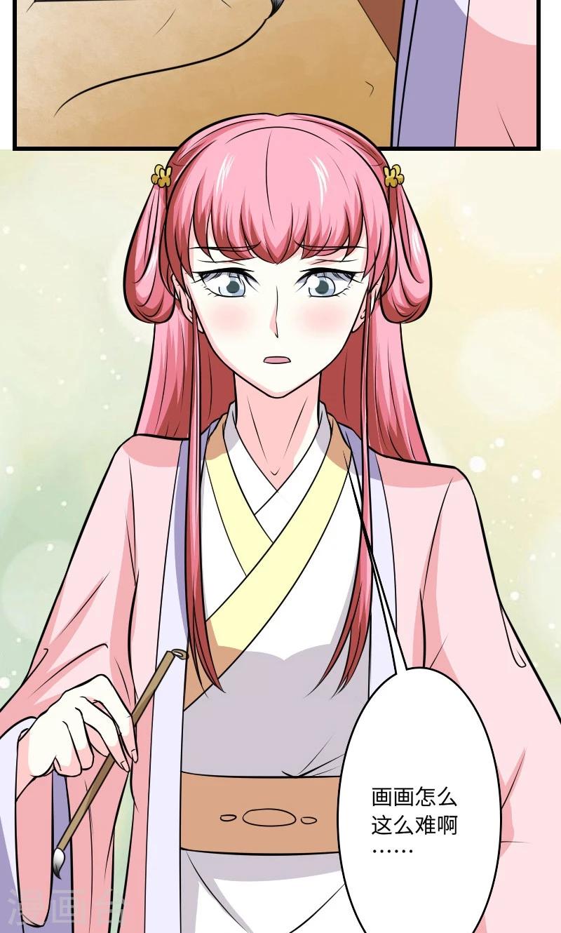 第113话 心上人-第114话