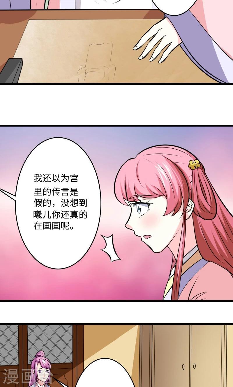 第113话 心上人-第114话