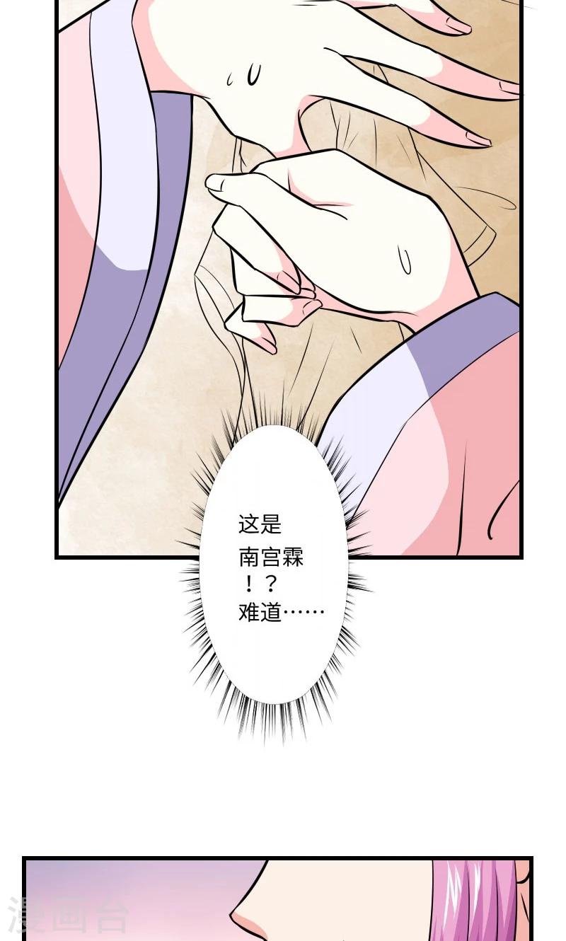 第113话 心上人-第114话