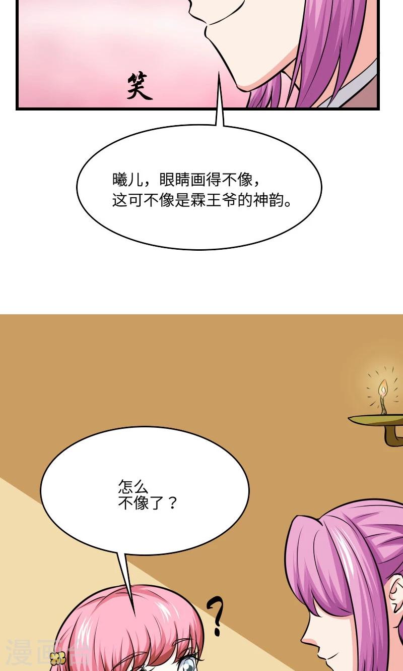 第113话 心上人-第114话