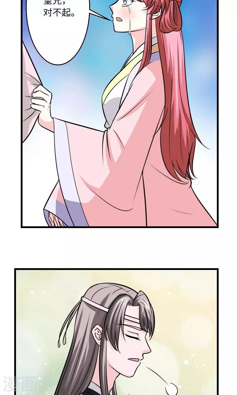 第115话 遇人不淑-第116话