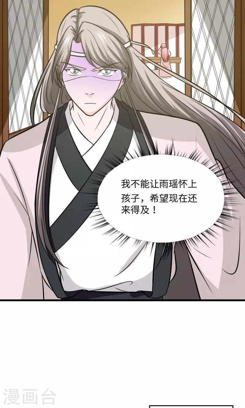 第115话 遇人不淑-第116话