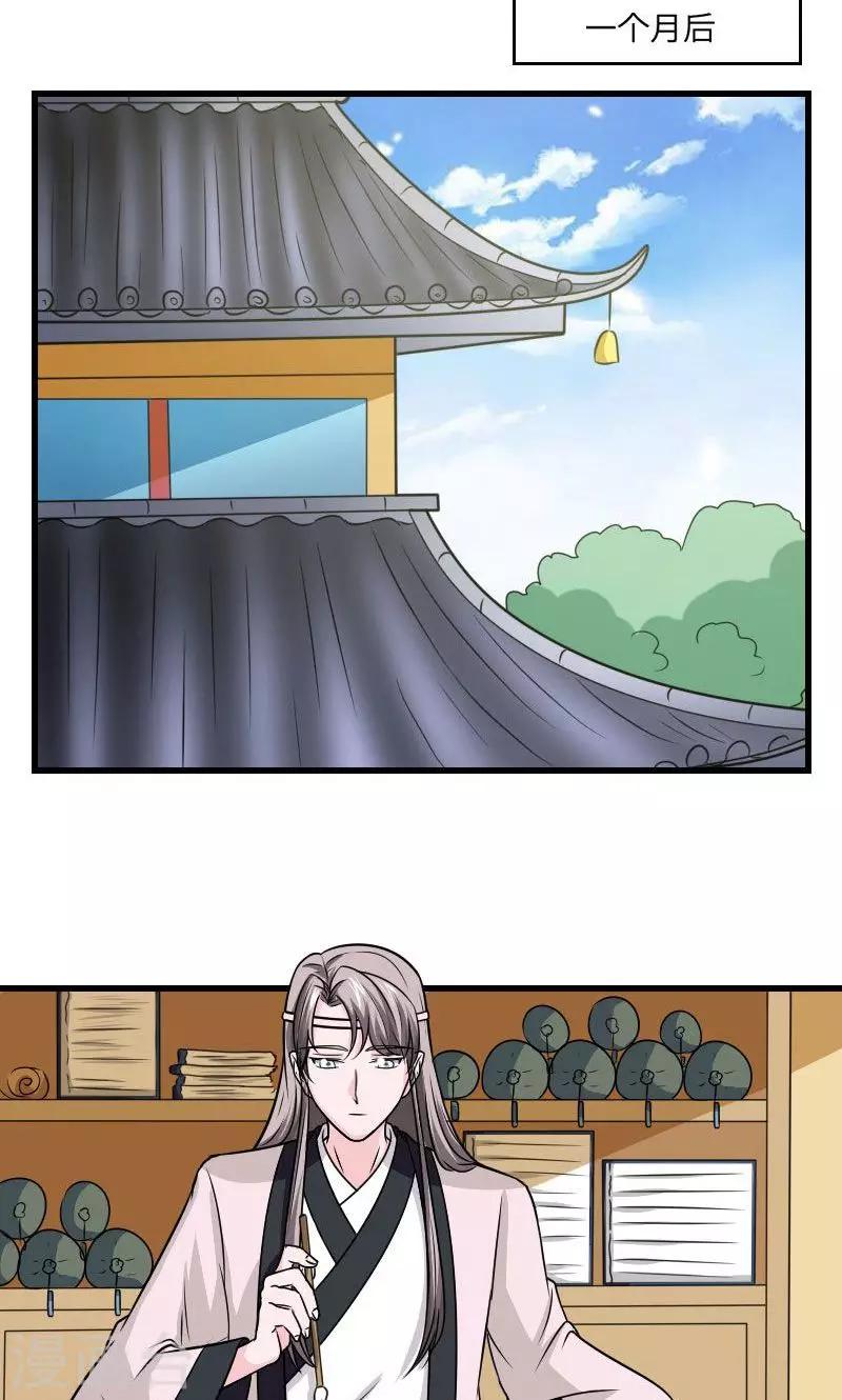 第115话 遇人不淑-第116话