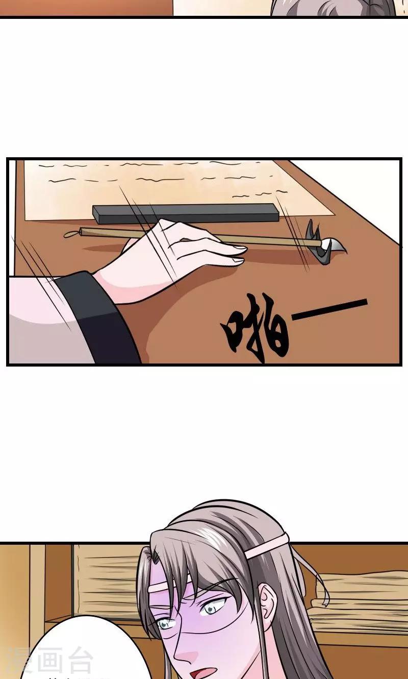 第115话 遇人不淑-第116话