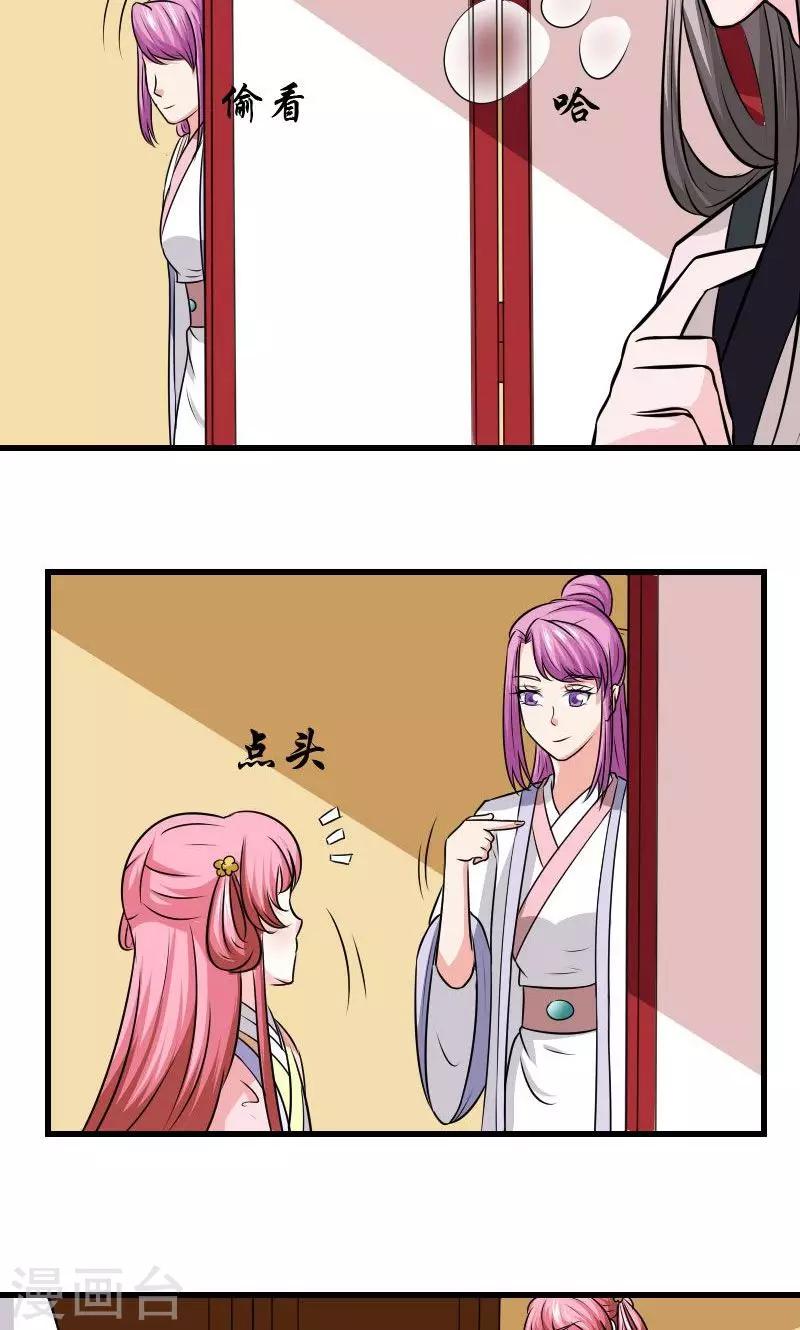 第115话 遇人不淑-第116话