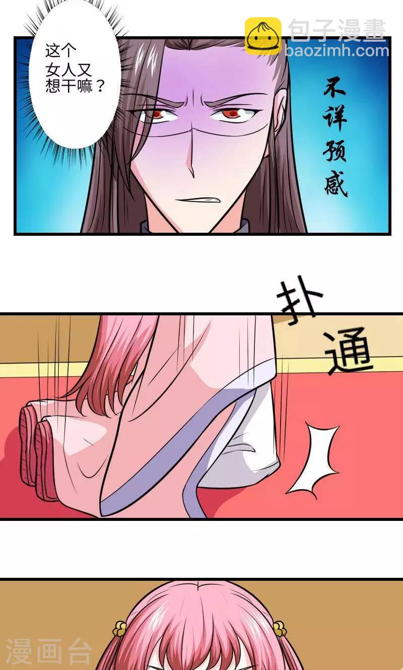 第117话 请赐婚-第118话