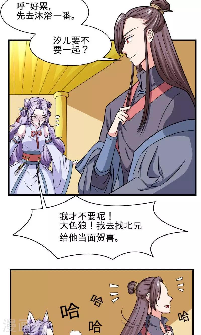 第117话 请赐婚-第118话