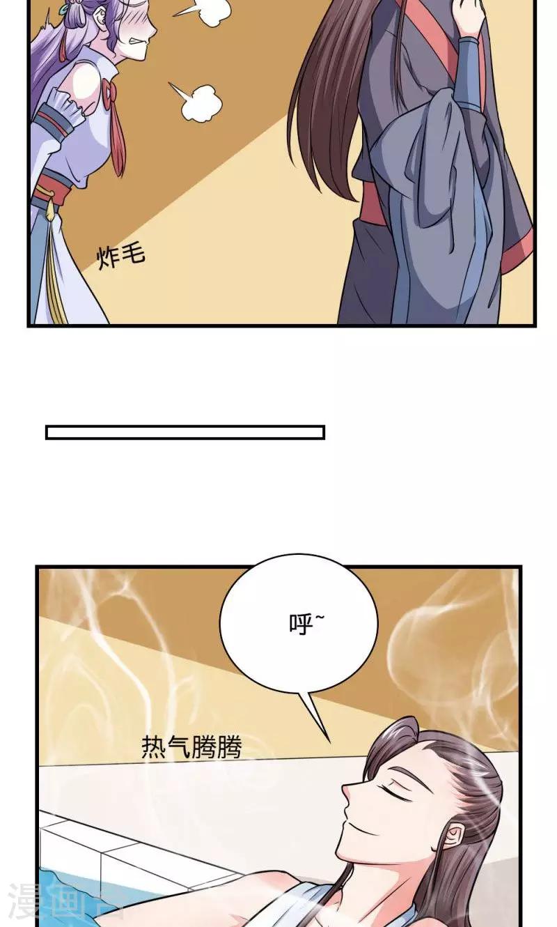 第117话 请赐婚-第118话