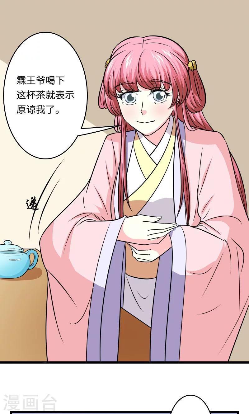 第121话 螳螂捕蝉-第122话