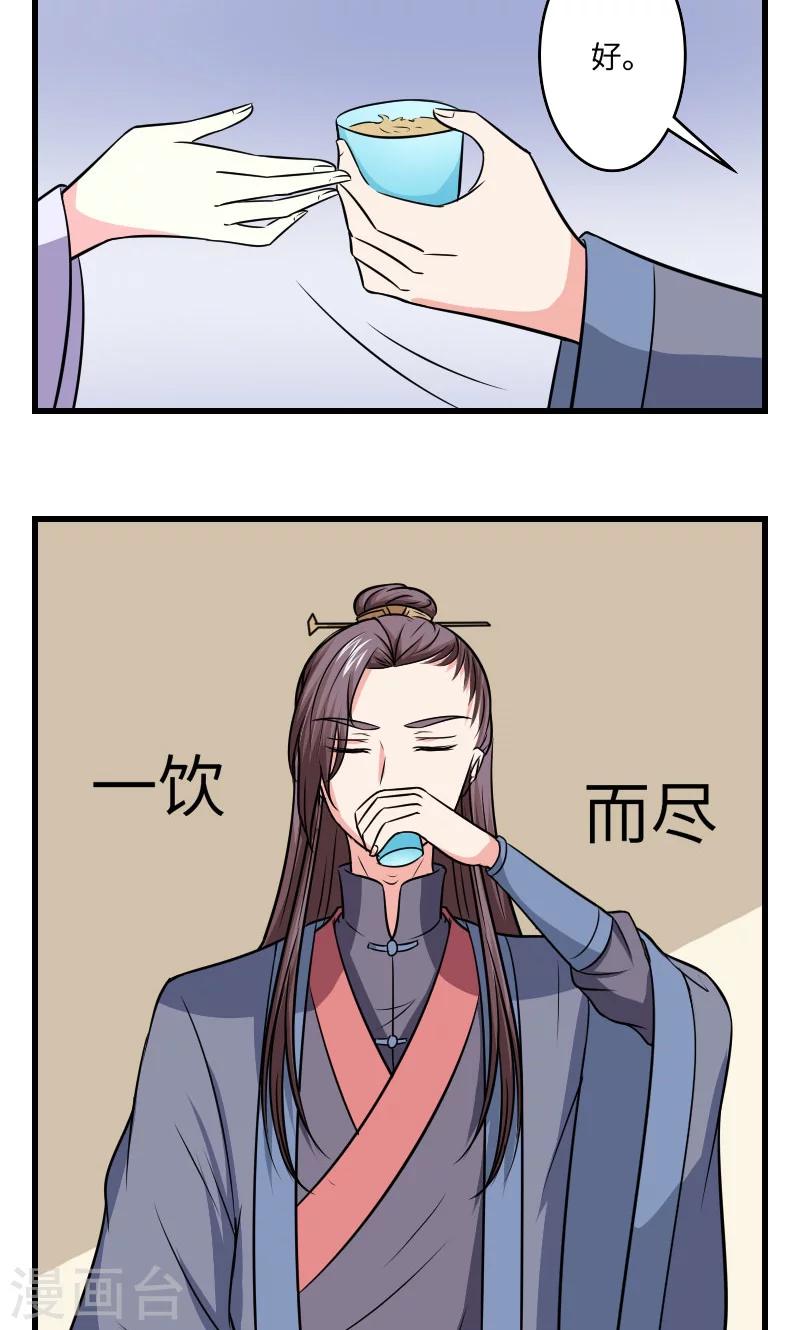 第121话 螳螂捕蝉-第122话