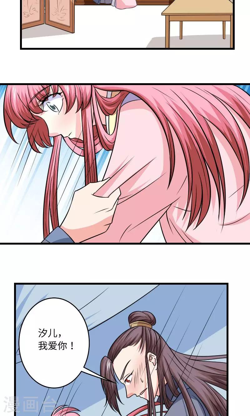 第121话 螳螂捕蝉-第122话