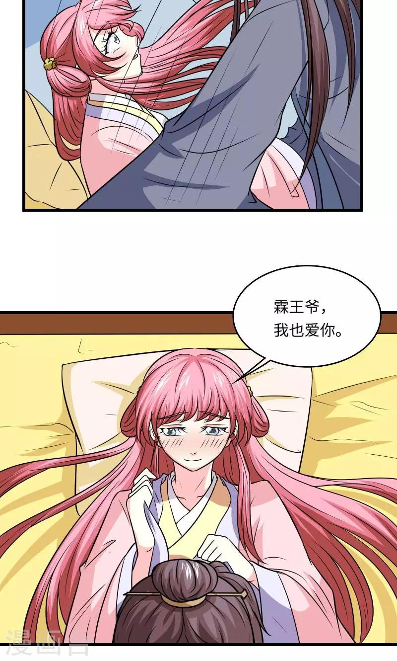 第121话 螳螂捕蝉-第122话