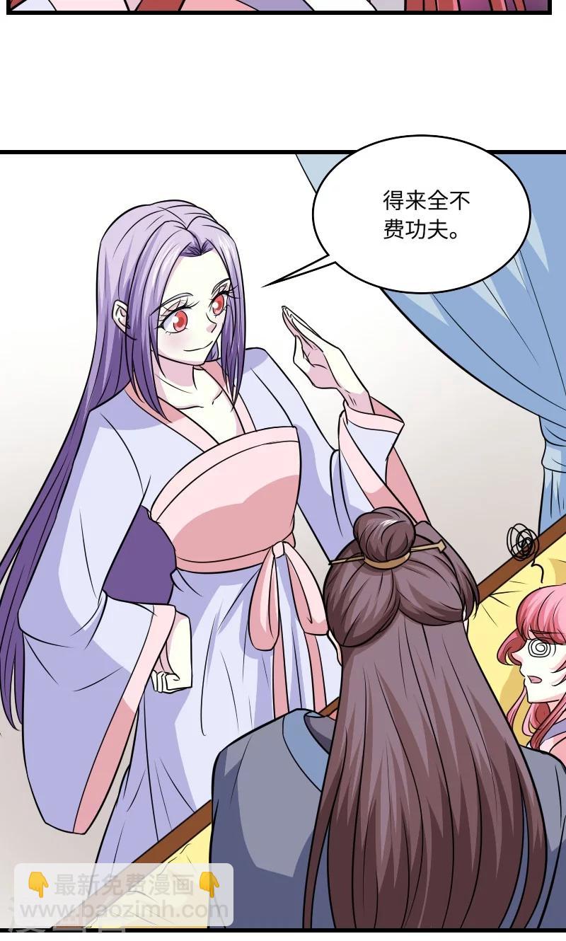 第121话 螳螂捕蝉-第122话