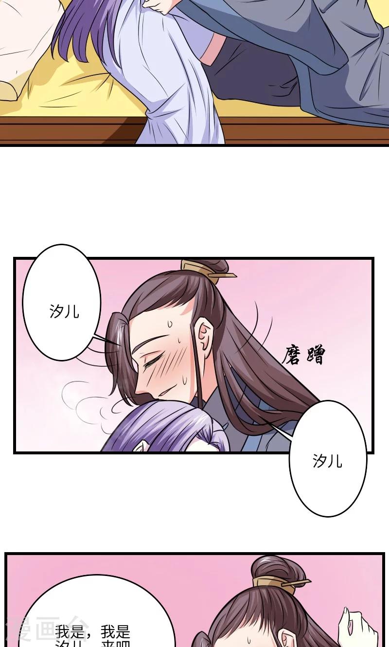 第121话 螳螂捕蝉-第122话