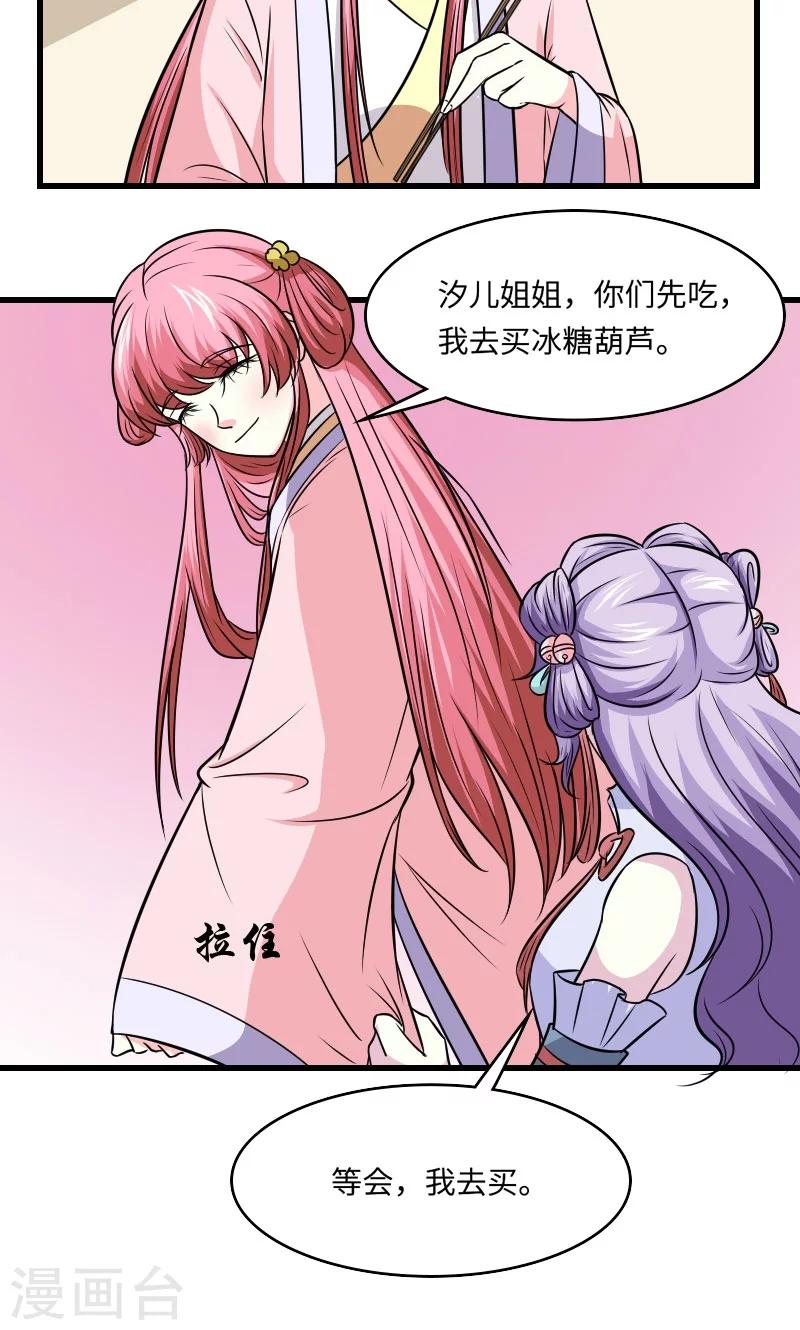 第121话 螳螂捕蝉-第122话