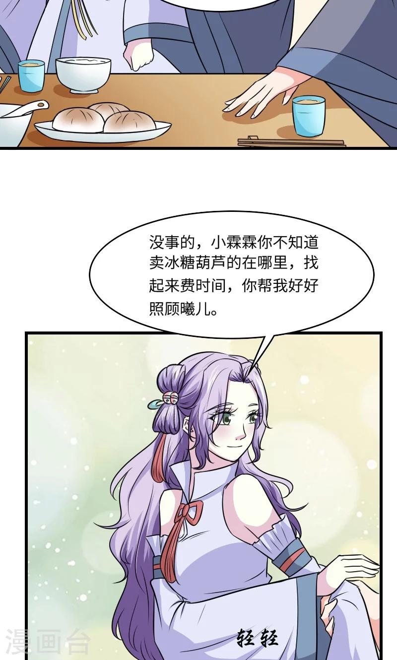 第121话 螳螂捕蝉-第122话