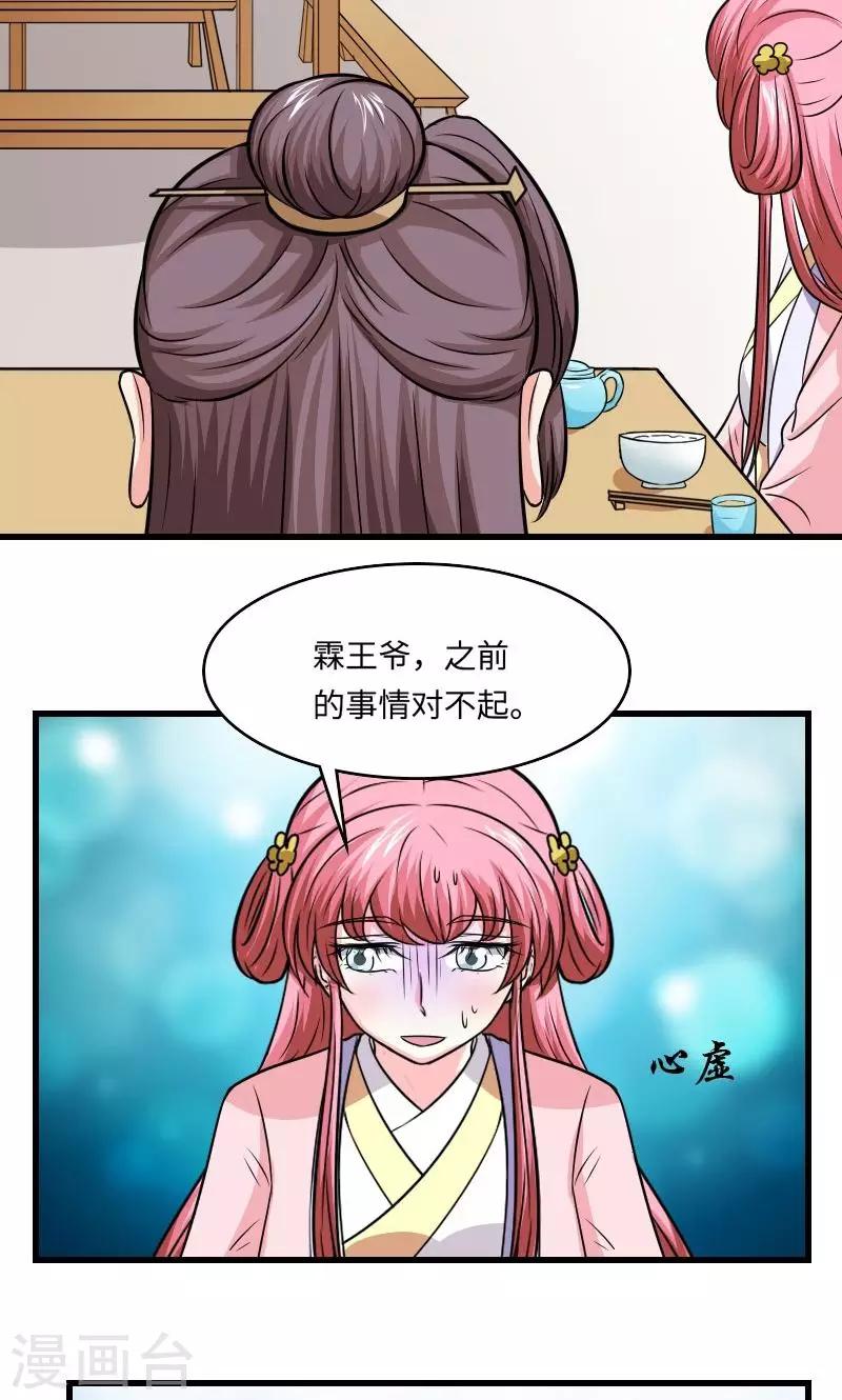 第121话 螳螂捕蝉-第122话