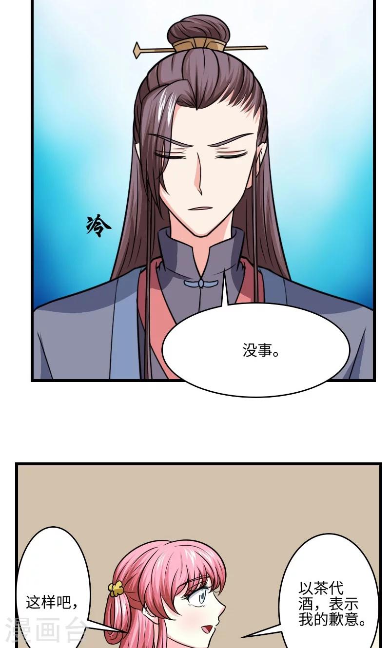 第121话 螳螂捕蝉-第122话