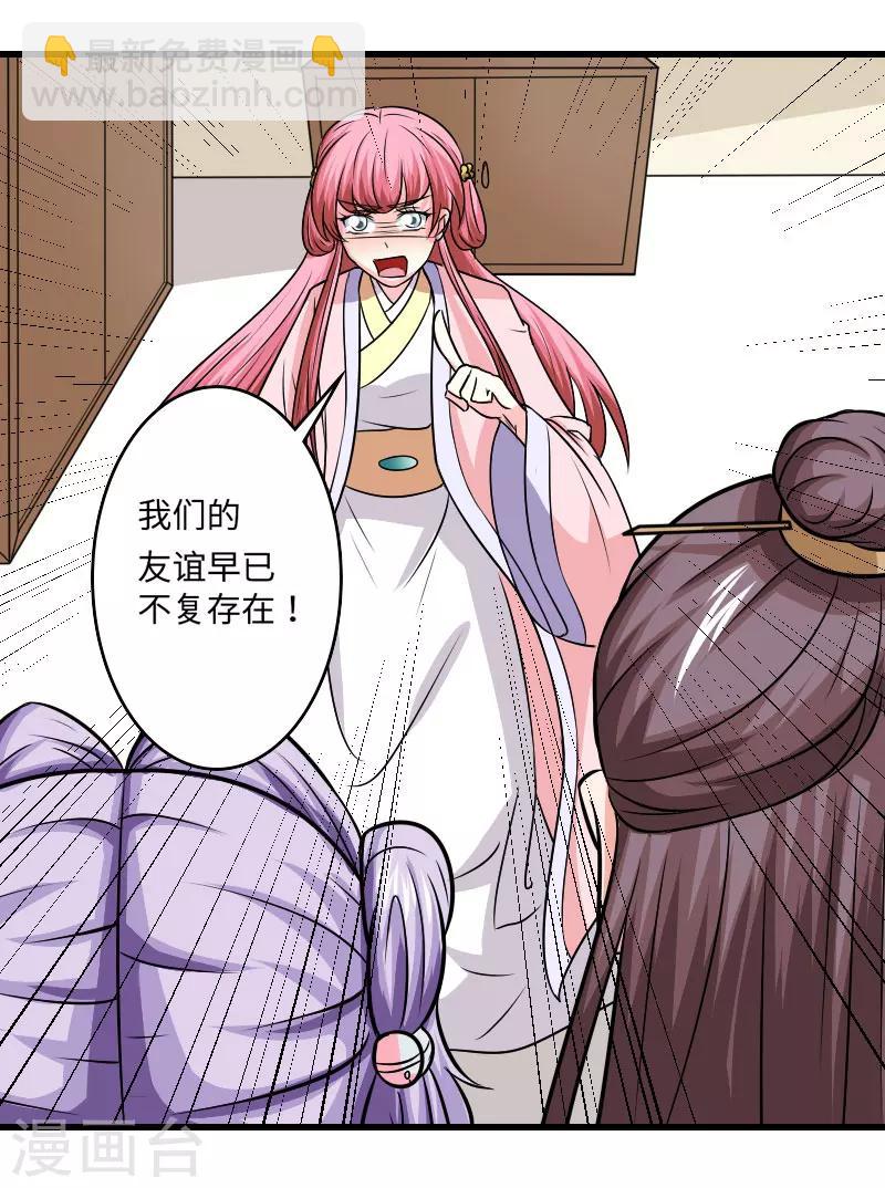 第123话 你是敌人-第124话