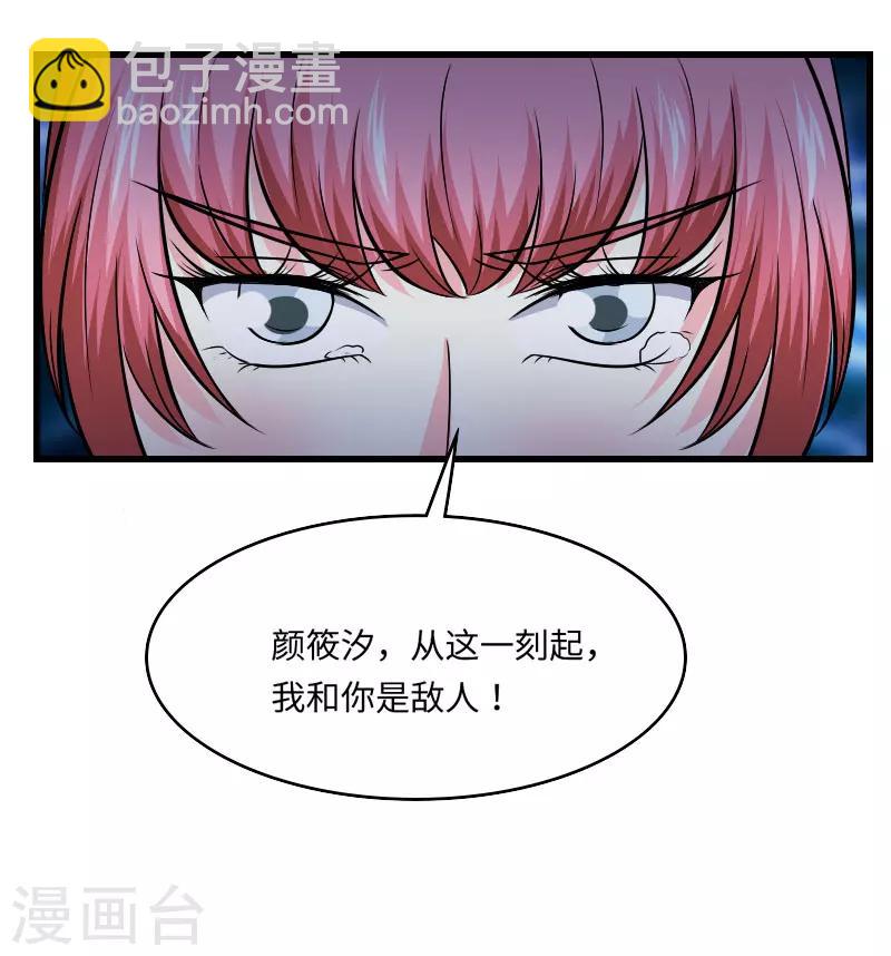 第123话 你是敌人-第124话