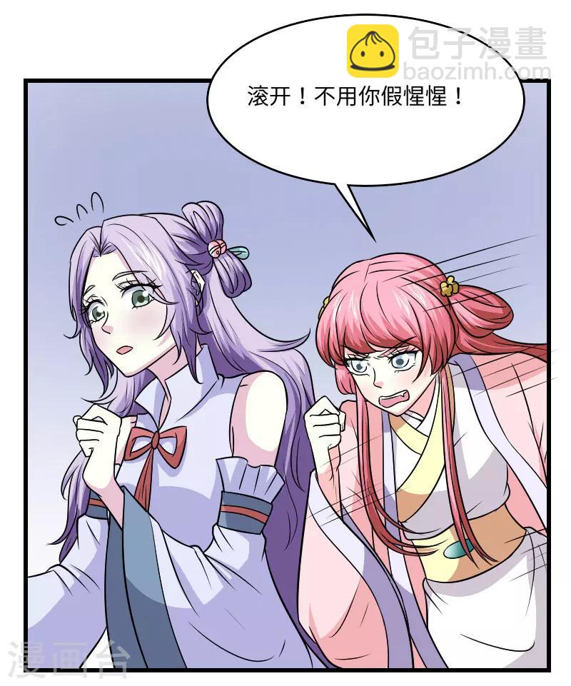 第123话 你是敌人-第124话