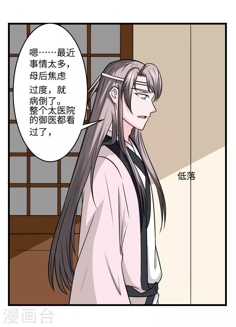 第123话 你是敌人-第124话