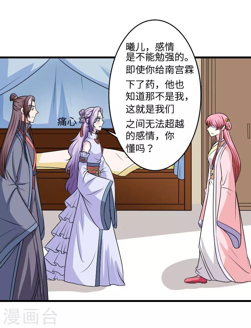 第123话 你是敌人-第124话