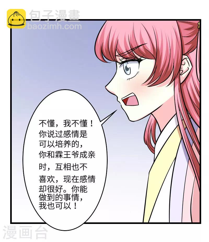 第123话 你是敌人-第124话