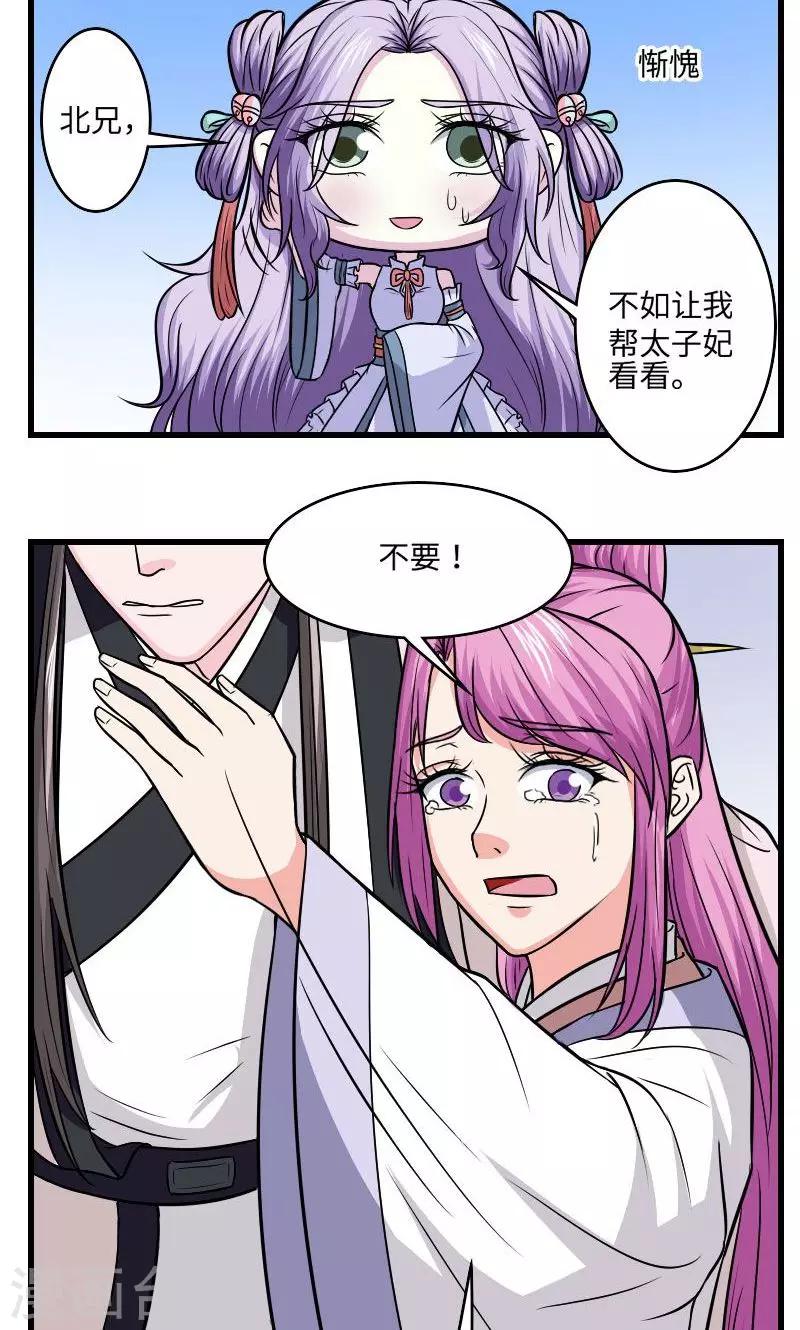 第125话 命苦的孩子-第126话