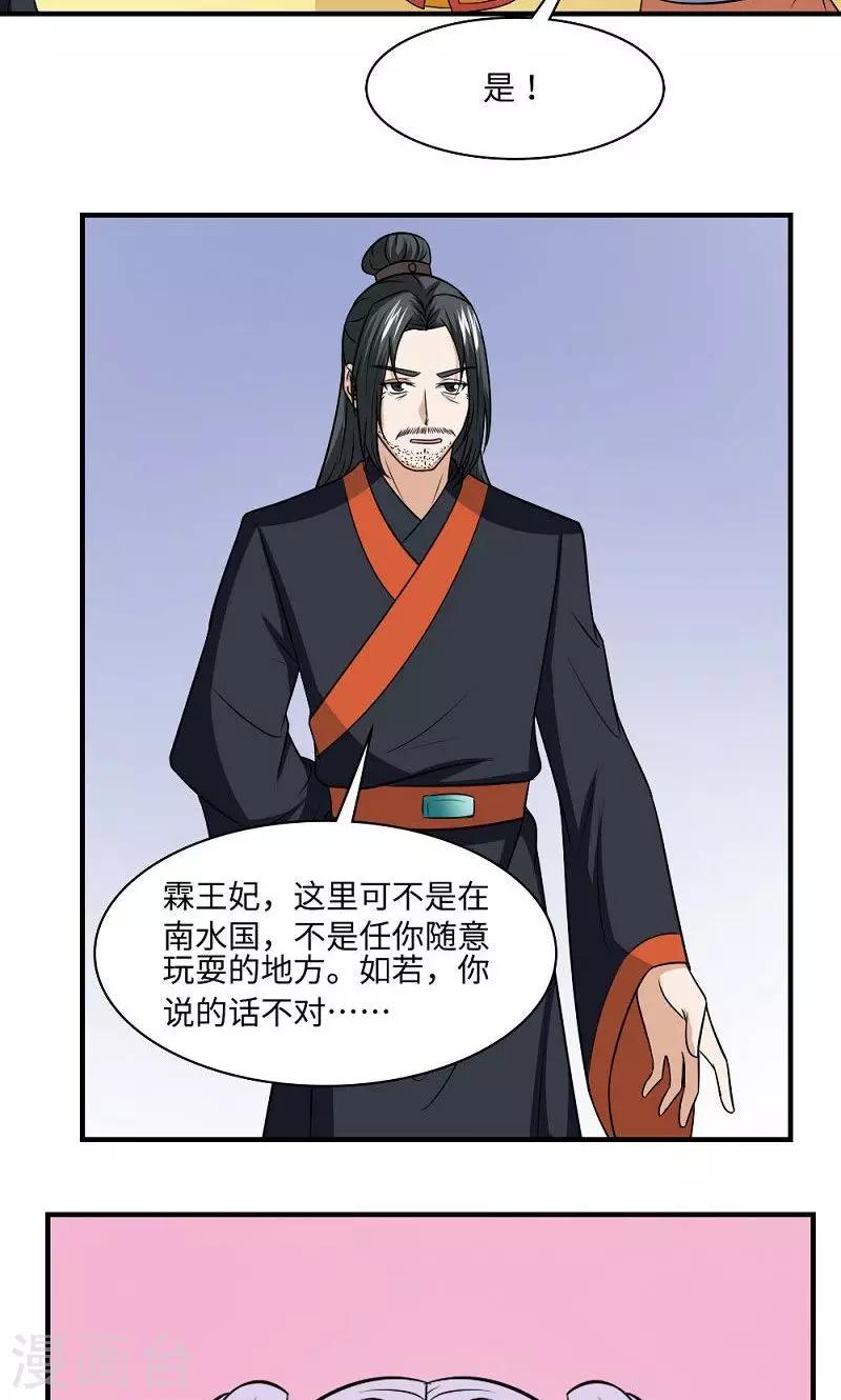 第127话 阴谋诡计-第128话