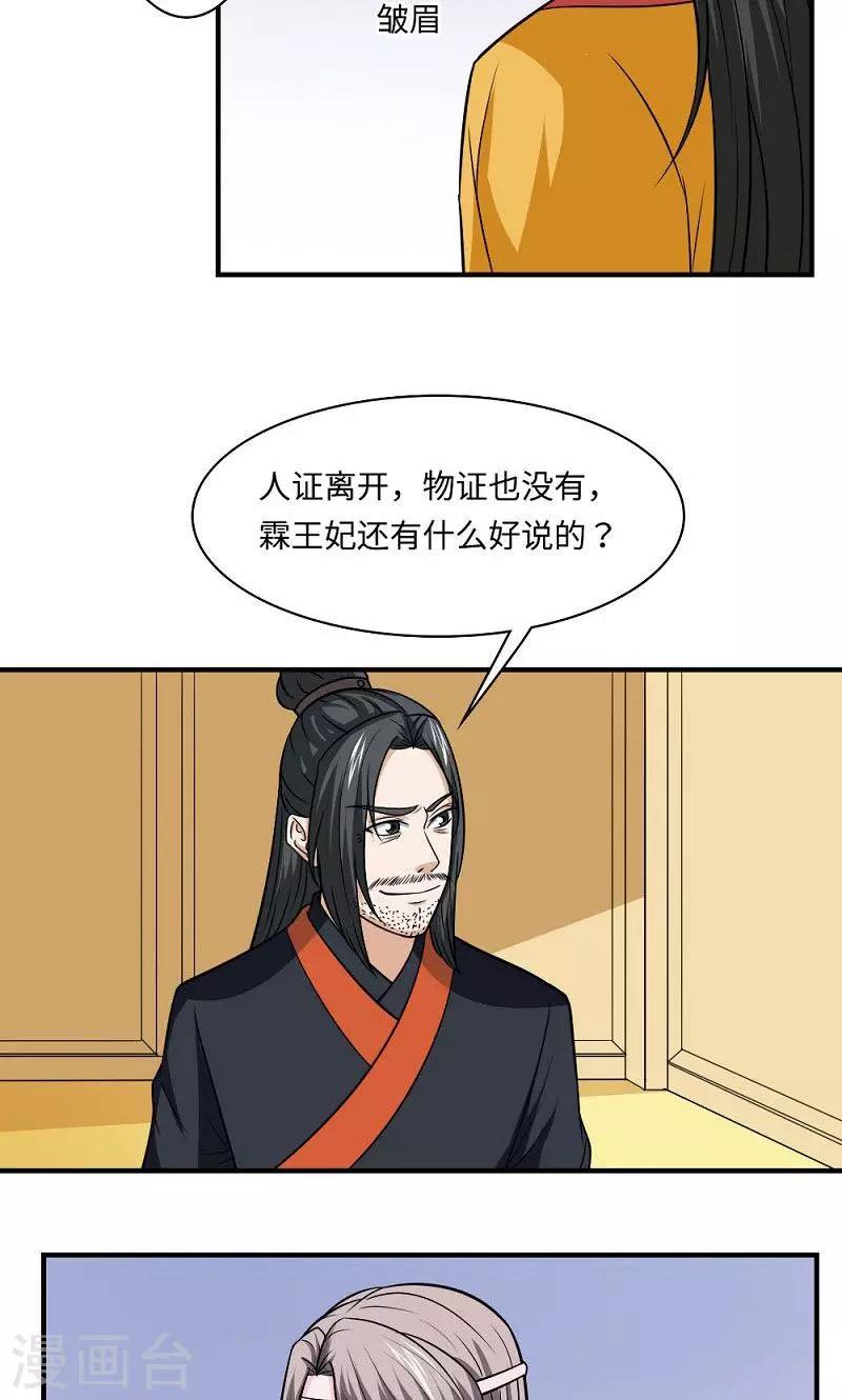 第127话 阴谋诡计-第128话