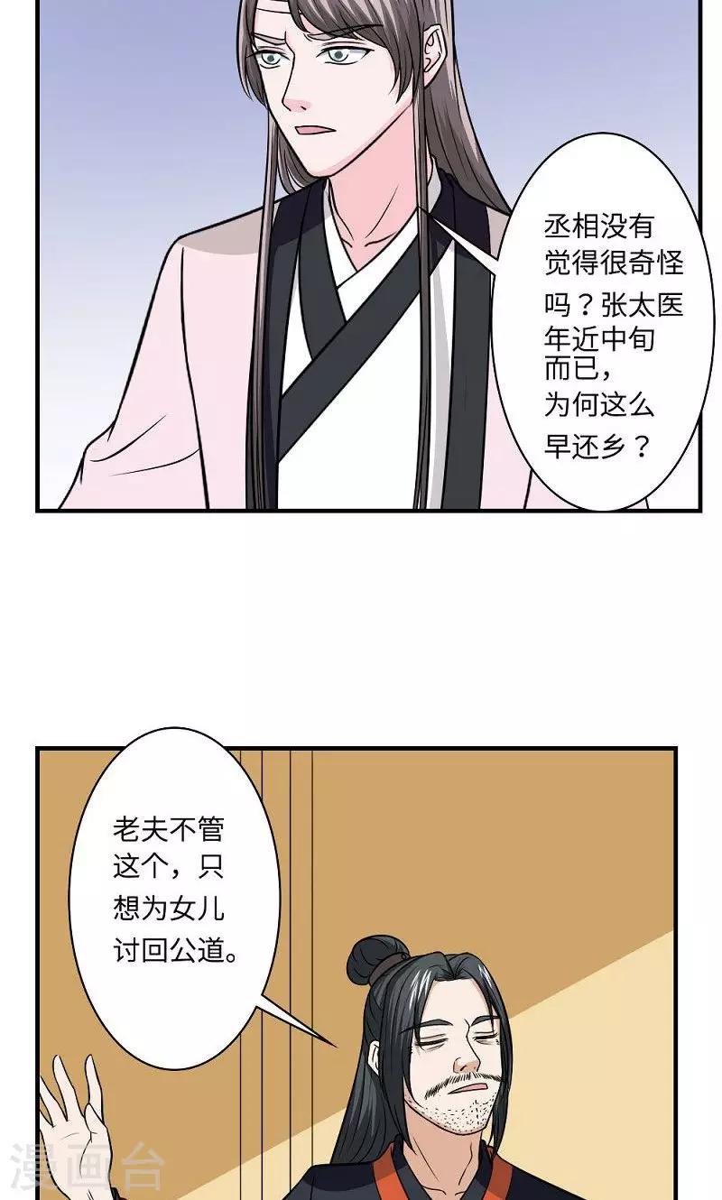 第127话 阴谋诡计-第128话