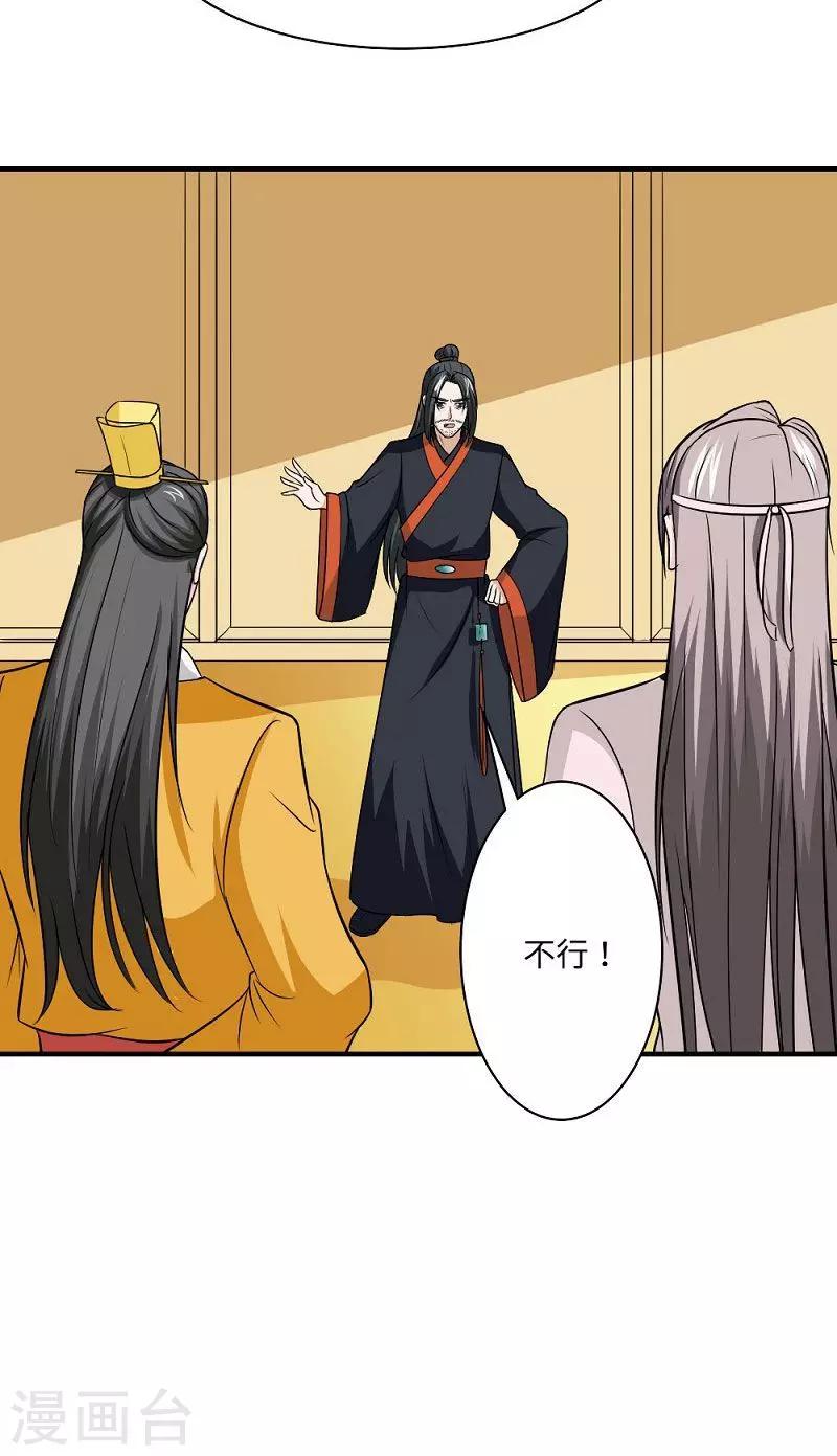 第127话 阴谋诡计-第128话