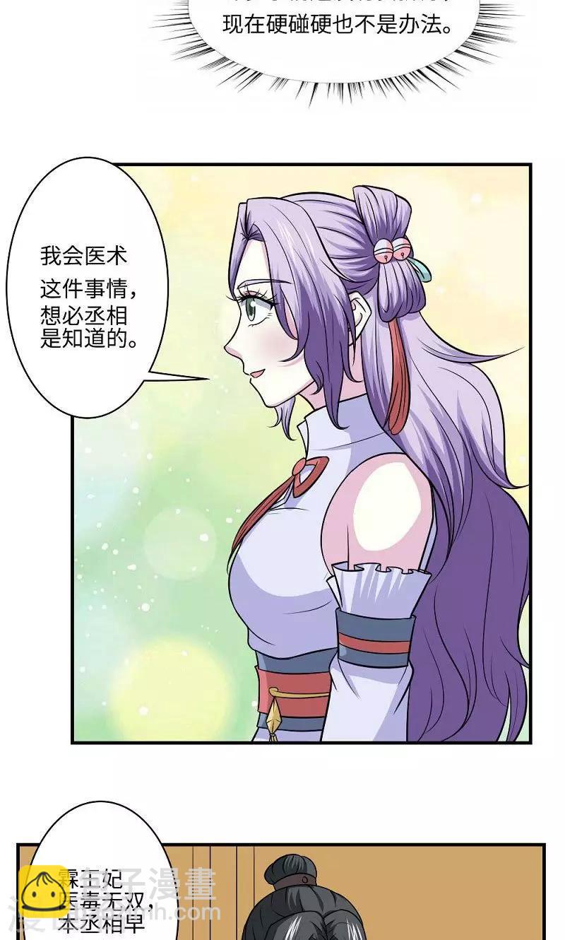 第127话 阴谋诡计-第128话